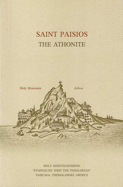 SAINT PAISIOS THE ATHONITE