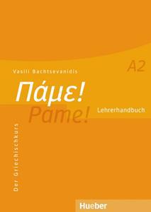 ΠΑΜΕ PAME A2 LEHRERHANDBUCH