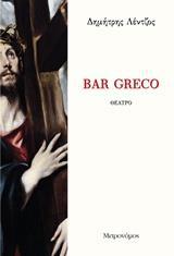 BAR GRECO