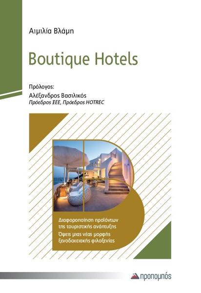 BOUTIQUE HOTELS