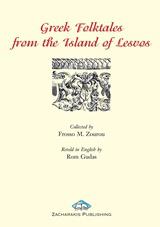 GREEK FOLKTALES FROM THE ISLAND LESVOS