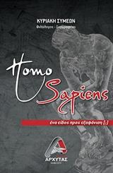 HOMO SAPIENS