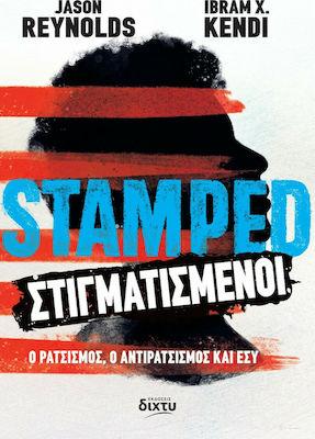 STAMPED-ΣΤΙΓΜΑΤΙΣΜΕΝΟΙ: Ο ΡΑΤΣΙΣΜΟΣ, Ο ΑΝΤΙΡΑΤΣΙΣΜΟΣ ΚΑΙ ΕΣΥ