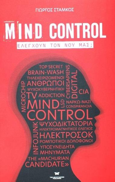 MIND CONTROL