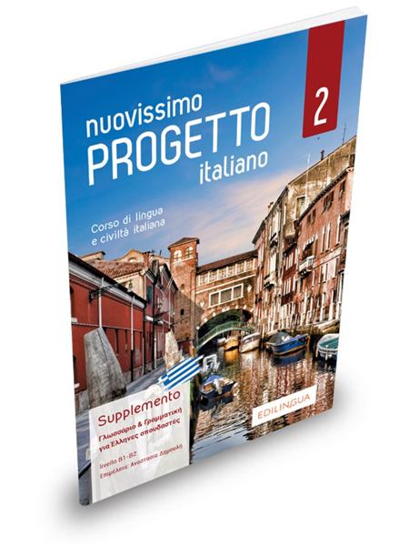 NUOVISSIMO PROGETTO ITALIANO 2 SUPPLEMENTO (B1-B2)