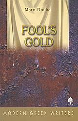 FOOL'S GOLD