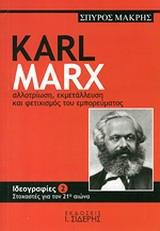 KARL MARX