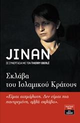 JINAN, ΣΚΛΑΒΑ ΤΟΥ ΙΣΛΑΜΙΚΟΥ ΚΡΑΤΟΥΣ