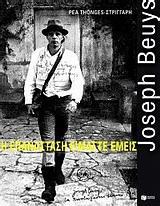 JOSEPH BEUYS, Η ΕΠΑΝΑΣΤΑΣΗ ΕΙΜΑΣΤΕ ΕΜΕΙΣ