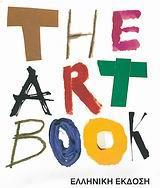 THE ART BOOK (ΓΝΩΣΗ)