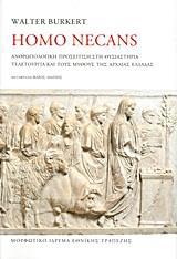 HOMO NECANS