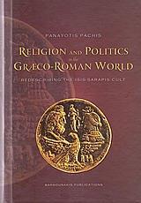 RELIGION AND POLITICS IN THE GRECO-ROMAN WORLD