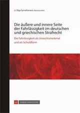 DIE ÄUßERE UND INNERE SEITE DER FAHRLÄSSIGKEIT IM DEUTSCHEN UND GRIECHISCHEN STRAFRECHT