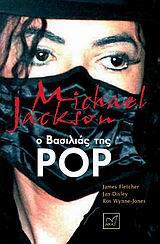 MICHAEL JACKSON, Ο ΒΑΣΙΛΙΑΣ ΤΗ POP