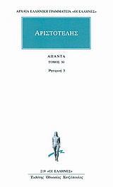 ΑΠΑΝΤΑ 30 - ΤΟΜΟΣ: 30