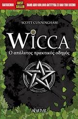 WICCA Ο ΑΠΟΛΥΤΟΣ ΠΡΑΚΤΙΚΟΣ ΟΔΗΓΟΣ