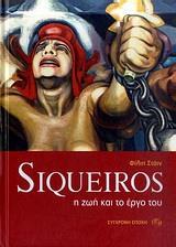 SIQUEIROS/ ΣΙΚΕΙΡΟΣ, Η ΖΩΗ ΚΑΙ ΤΟ ΕΡΓΟ ΤΟΥ