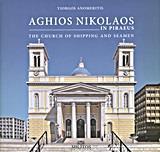 AGHIOS NIKOLAOS IN PIRAEUS