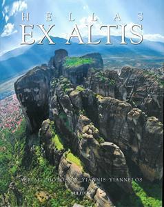 HELLAS EX ALTIS