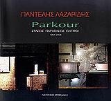 PARKOUR, ΣΤΑΣΕΙΣ ΠΑΡΑΒΑΣΕΙΣ ΕΛΙΓΜΟΙ 1961-2008