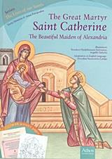 THE GREAT MARTYR SAINT CATHERINE - ΤΟΜΟΣ: 2