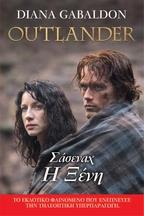 OUTLANDER (01): ΣΑΣΕΝΑΧ Η ΞΕΝΗ