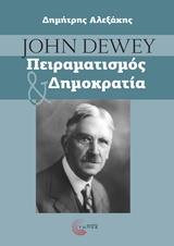 JOHN DEWEY, ΠΕΙΡΑΜΑΤΙΣΜΟΣ ΚΑΙ ΔΗΜΟΚΡΑΤΙΑ