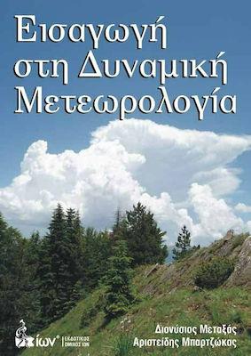 ΕΙΣΑΓΩΓΗ ΣΤΗ ΔΥΝΑΜΙΚΗ ΜΕΤΕΩΡΟΛΟΓΙΑ