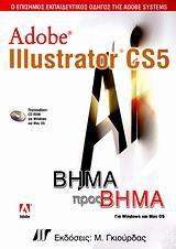 ADOBE ILLUSTRATOR CS5