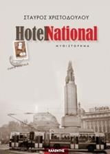 HOTEL NATIONAL