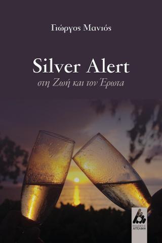 SILVER ALERT