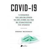 COVID - 19