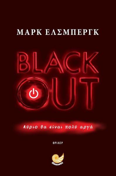 BLACKOUT