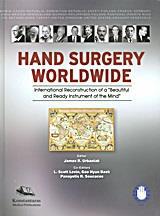 HAND SURGERY WORLDWIDE