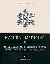 NATURAL MEDICINE