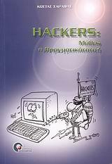 HACKERS