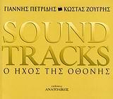 SOUND TRACKS