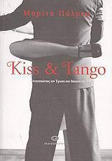 KISS & TANGO