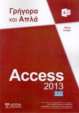 ACCESS 2013