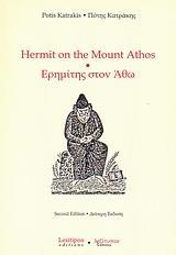 HERMIT ON THE MOUNT ATHOS