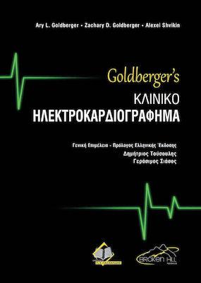 GOLDBERGER'S ΚΛΙΝΙΚΟ ΗΛΕΚΤΡΟΚΑΡΔΙΟΓΡΑΦΗΜΑ